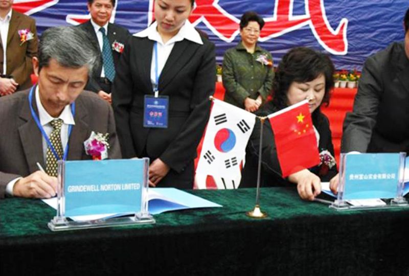 制博会 