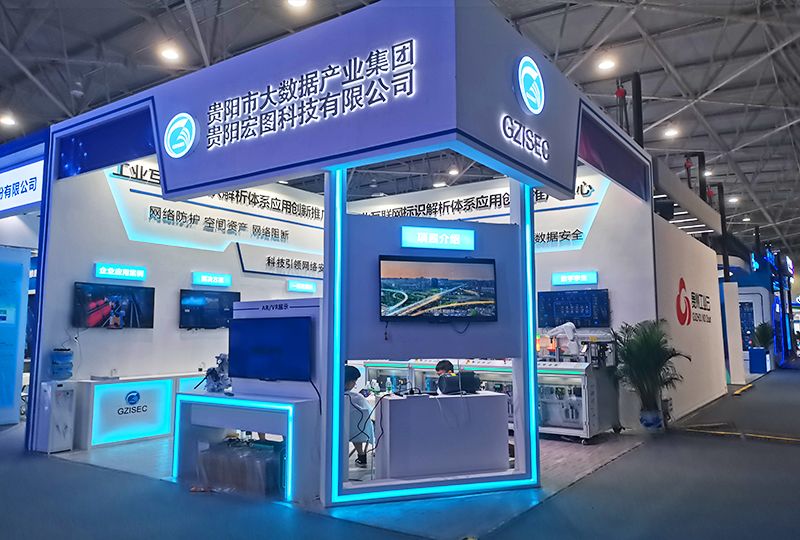 2021宏图科技展台 