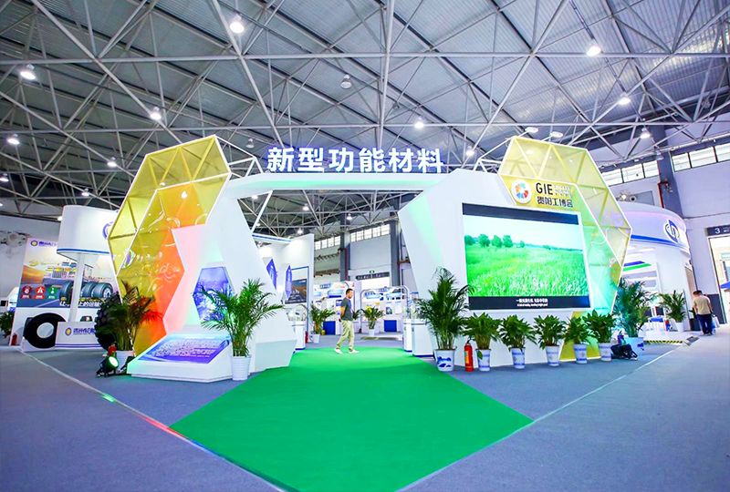 2021贵阳工博会新型功能材料展厅 