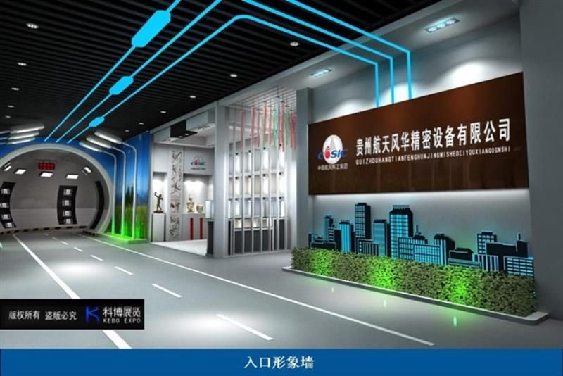 科技展厅承建 