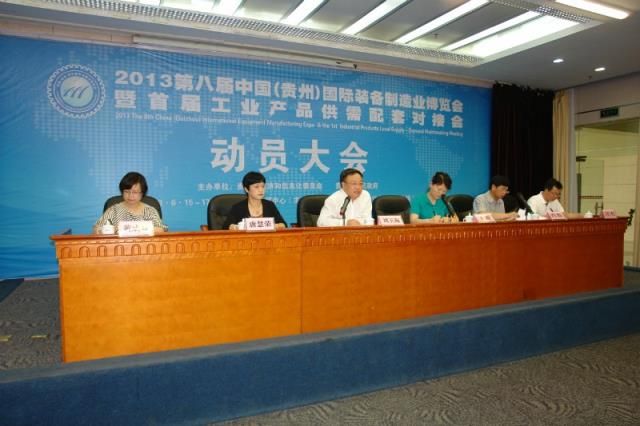 第八届制博会动员大会 