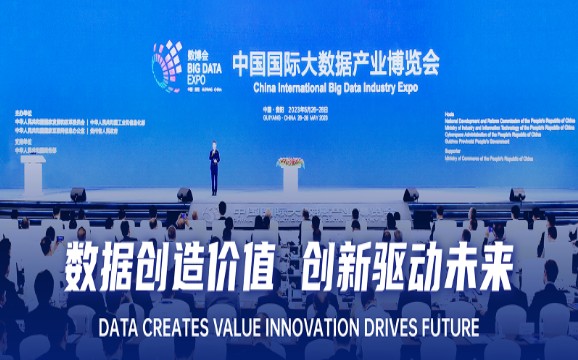 2025数博会拟于8月下旬在贵阳举办