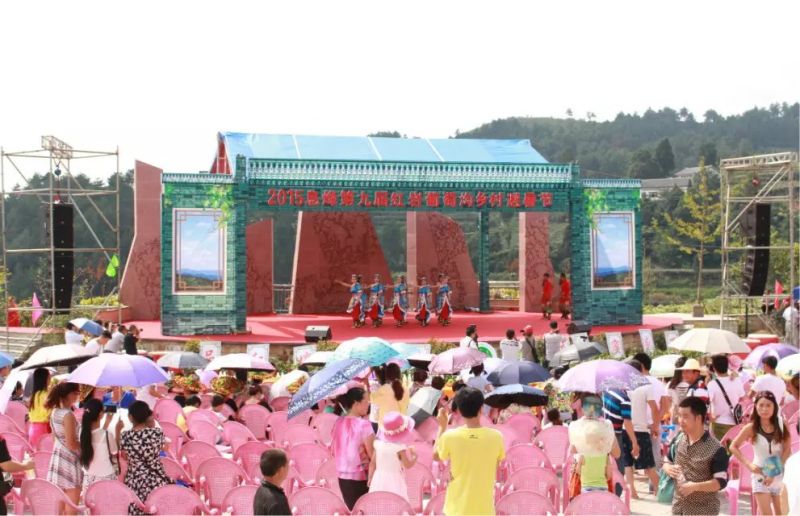2015息烽红岩葡萄沟乡村避暑节 
